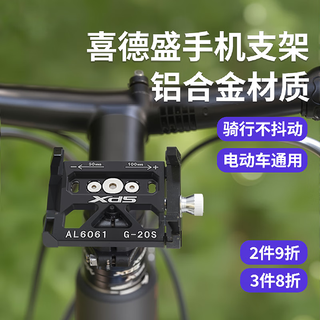 Xide sheng (xds) road mountain bike water bottle cage fender lock pump front bag seat cushion cover helmet tail light accessories mobile phone holder - aluminum alloy