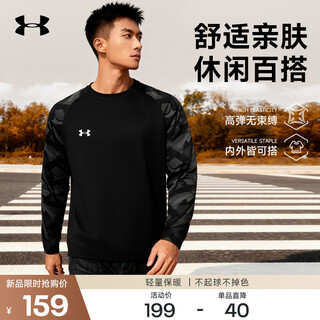 安德玛（Under Armour）卫衣男士秋冬季圆领长袖t恤上衣宽松休闲潮流运动跑步保暖套头衫