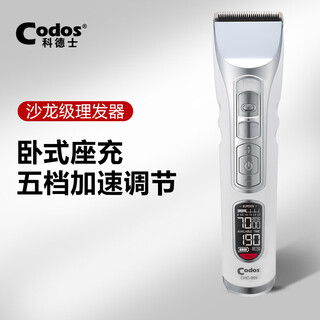 Cortex 969 electric razor hair clipper hair clipper electric clipper rechargeable professional hair salon dedicated