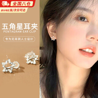 Bai qixin star ear clip star-shaped hollow earrings without pierced earrings for women fashion simple zircon ear bone clip birthday gift star hollow ear clip-with ear plugs gift box