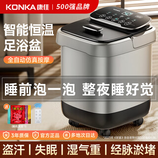 Konka foot bath bucket massage heated fully automatic foot bath constant temperature electric foot bath bucket foot massage basin home high and deep bucket for parents and elders birthday gifts fully automatic rolling ball + 42d red light timing + deep and deep thickening for parents and elders officially designated constant temperature and fast heating model by konka