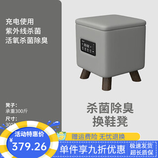 Fieemoo smart multi-functional shoe disinfection, sterilization, deodorization and shoe dryer for wet and dry uses, ozone fungi sterilization, gentleman gray (applicable within size 41)