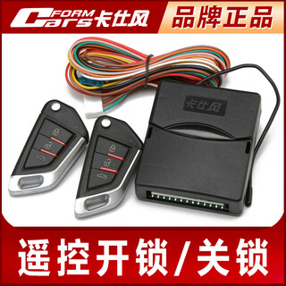 Carsform car remote control