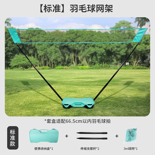 何佳功室内外网架简易户外子运动快开训练网套装内外羽毛球标准