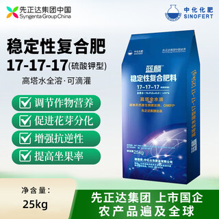 中化化肥17-17-17高塔全水溶硫酸钾复合肥纯硫基蔬菜果树通用肥料50斤