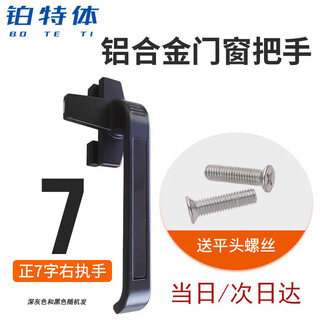 Platinum body aluminum alloy handle sliding door and window handle transmission handle right handle set