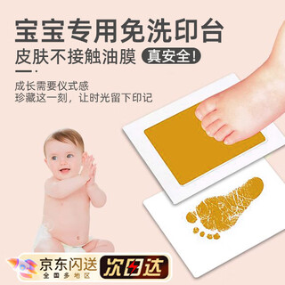 Ink pad baby footprint golden baby no-wash ink pad baby hand and footprint pad one month old and one hundred days old red gold medium size 120*78mm 0-24 months