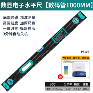 Niuxiang high-precision level ruler digital display electronic strong magnetic water ruler level ruler new digital balance ruler slope ruler digital display electronic level ruler digital tube 1000 + accessory package