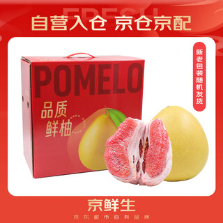 Jingxiansheng fujian red heart honey pomelo, 4 large fruits, net weight about 10-12 jin jin is equal to 0.5 kg, fresh pomelo fruit gift box