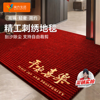 Southern life entry floor mat light luxury foot mat entry door mat anti-slip mat thickened red housewarming door interior door mat can be customized