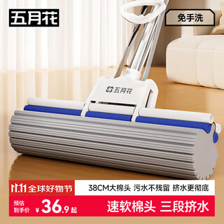 五月花胶棉拖把38cm1棉头家用一拖净吸水海绵拖把滚轮式挤水墩布神器