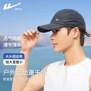 Pull-back baseball cap quick-drying breathable duck tongue sunshade sun hat for men and women summer outdoor climbing fishing uv protection