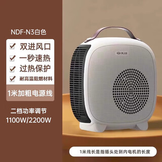 Pioneer (singfun) small heater household desktop electric heater baby bath hot air electric heater bedroom heater recommended white_1 meter long