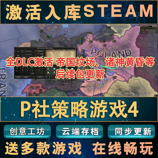 Steamp strategy game iron steam ambition genuine national full dlc version cdk activation code ontology package 4 p strategy game 4 ultimate edition activation code (ontology + dlc + update)