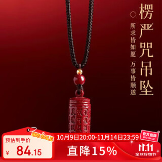 Ciling pavilion cinnabar surangama mantra pendant amulet purple gold sand peace talisman pendant become a necklace for men and women in the year of the zodiac