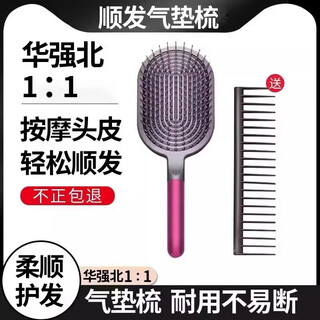Dyai mori series same style air cushion comb with air bag massage bead head long hair smooth and fluffy anti-knotting anti-static huaqiangbei hair care comb brand good products丨low price on the whole network rose red air bag comb + wide tooth comb smooth + massage