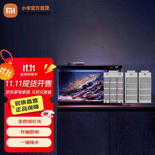Mijia xiaomi smart fish tank, all-in-one machine, no installation required, voice remote control, no need to change water for half a year, app, timed feeding aquarium, mijia smart fish tank + fish tank filter, physics + biochemistry