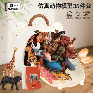纽奇儿童玩具动物模型仿真动物综合系列收纳桶早教认知生日礼物