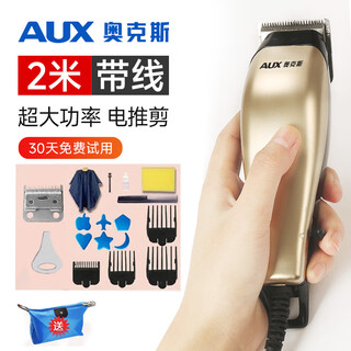 Oaks (aux) hair clipper adult hair clipper electric clipper household hair clipper shaver with cord electric clipper hair cutting artifact shaver electric short hair self-service hair clipping artifact