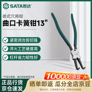 Sata german style curved circlip pliers 13 13 72044