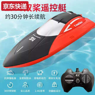 遥控船充电高速可下水轮船无线电动男孩儿童潜水艇玩具船模型 中号20cm双电机遥控快艇-红时速1 推荐双电终身保修+送遥控电池+赠