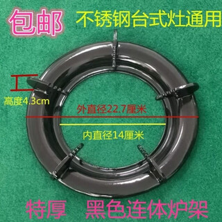 Gas stove universal desktop accessories gas stove pot rack bracket stove stove bracket pot rack thickened gas stove anti-slip