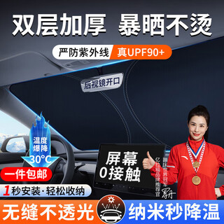 Elafu car sun visor sun protection heat insulation sun visor summer car front sunshade window glass cover shading curtain