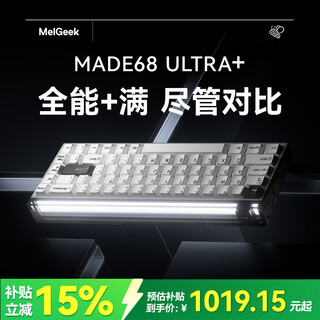 MelGeekmade68ultra+全铝磁轴键盘RT0.01电竞游戏客制化机械PRO小蜜蜂无畏契约TTC万磁王紫心轴 MADE68 Ultra+黑光【紫心轴】