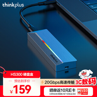 Thinkplus lenovo thinkplus m.2 nvme ssd box type-c3.2 mobile hard drive box hs300 series