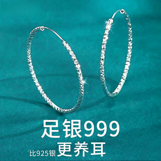 Jiuchangshi 999 sterling silver starry silver earrings for women, pure silver large earrings, high-end birthday gifts for girlfriends, 999 pure silver, 30mm, compact style