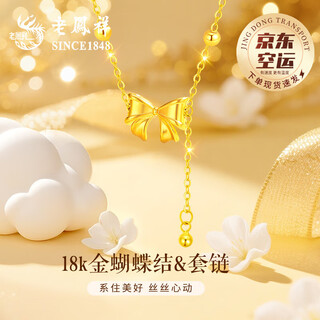 Lao fengxiang bow gold necklace for women 18k gold pendant clavicle chain wedding anniversary gift for girlfriend and wife birthday 18k bow accessories + 925 silver necklace