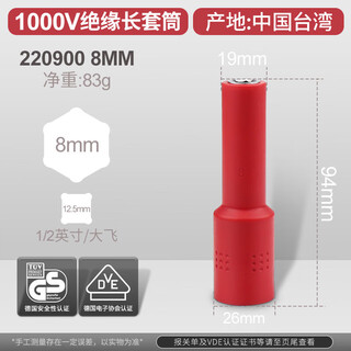 Insulation sleeve extension 12819 manufacturing 1000 high voltage electrician special suit no. 14 12 dafei insulation extension sleeve 8mm