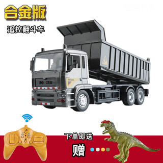 Wenzhi alloy version remote control dump truck dump truck children's simulation engineering vehicle remote control truck truck electric vehicle toy alloy version remote control dump truck mechanical black/alloy 1 set of rechargeable battery pack random