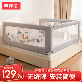Bangbang pig bed fence baby anti-fall guardrail bed edge anti-fall fence baffle crib guardrail 2 meters single side