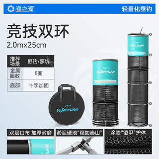 Yuzhiyuan's new fish protection, special square fishing protection bag for wild fishing in black pits, nano quick-drying net bag, small mini portable crucian carp fishing, 25cm 2m, competitive double rings, enhanced load-bearing, free bag + needle stop