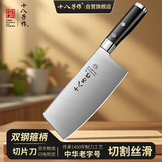 Shibazi serves as a kitchen knife, slicing knife, household ladies' special meat cleaver, sharp kitchen knife, yangjiang authentic kitchen chinese knife