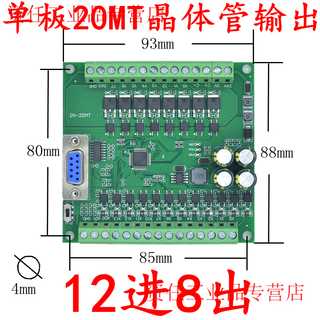 Plc industrial control board domestic controller fx2n-10/14/20/24/32/mr/mt serial port programmable simple single board fx2n-20mt none