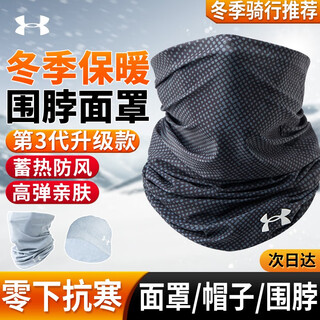 Under armor scarf, winter men's cycling mask, cold-proof hat, warm face and neck protection scarf, hood, cycling wind and dust protection equipment
