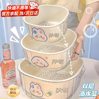 Vegetable basket, drain basket, three-piece sink set, food-grade leaky basket, baby vegetable basin, for washing fruits in the kitchen. cream double-layer drain basket, small + medium + large, random stickers, upgraded pp + pet material + milk white