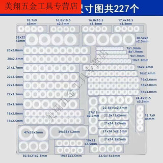 Qinkai silicone gasket washer 46 minutes 1 inch flat gasket high temperature resistant o-ring seal faucet shower water meter hose accessories professional version 0-ring repair kit 227 pieces of silicone material durable