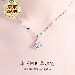 Daiyinfang sterling silver necklace women's 2025 high-end women's jewelry four-leaf clover silver pendant jewelry birthday gift for best friend four-leaf clover (yuanbao chain) + brand gift box