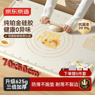 Kneading mat made in tokyo, silicone rolling mat and panel food contact grade kitchen baking thickened non-stick 70*50