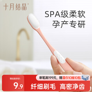 October crystal toothbrush pregnant women's oral cleaning soft-bristled super-fine postpartum toothbrush oral care special toothbrush 1