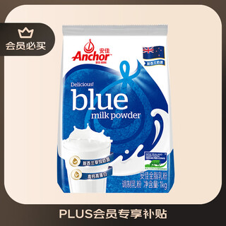 Anchor high calcium full cream milk powder 1kg bag student adult milk powder new zealand imported milk for drinking and baking