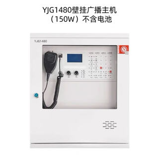 Beijing yuanjie fire broadcast telephone all-in-one machine yjg1480 broadcast control cabinet telephone extension yjg3040a yjg1480 wall-mounted 150w broadcast host (battery not included)