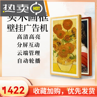 迈古实木大屏触控画框广告机高清音乐艺术电子相框画廊屏 24寸画框广告机