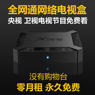 Greater bay area cantonese tvb jade set top box full netcom 4k hd internet tv box mobile screen projector live tv zero monthly rent (2+16g)