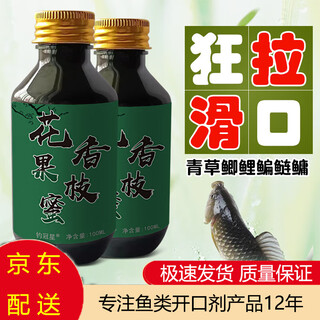 Shengnan flower-fragrant fruit branch dense fishing potion crucian carp, grass, silver carp and bighead carp tilapia concentrated fishing bait nest material to attract fish opening additive green lure flower-fragrant fruit branch dense 100ml