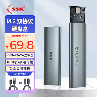 Biao wang (ssk) m2 mobile solid state drive box m2 ngff/nvme m.2 solid state drive box external external dual protocol typec dual protocol 10gbps c371 with dual lines