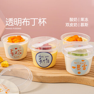 Magic kitchen disposable pudding cups 220ml 25 pieces double skin milk cup jelly milk jelly packaging box with lid packaging box
